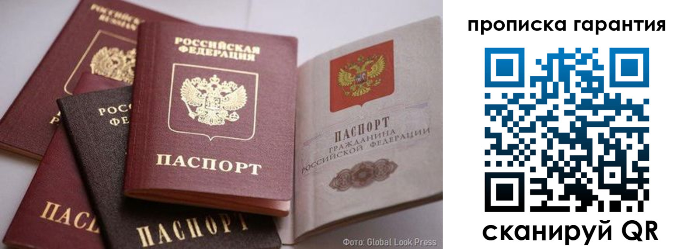 временная регистрация для школы в Новосибирске