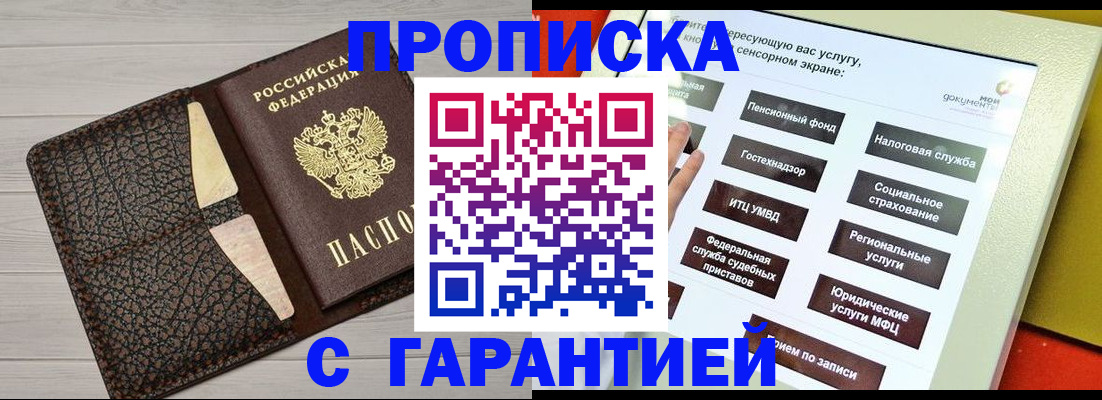 найти адрес прописки в Новосибирске